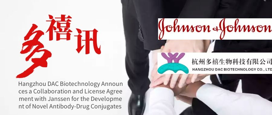 Hangzhou DAC Biotechnology Announces a Collaboration and License Agreement with Janssen for the Development of Novel Antibody-Drug Conjugates 